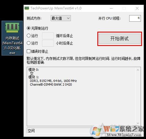 Win10系統(tǒng)經常藍屏memory management修復方法