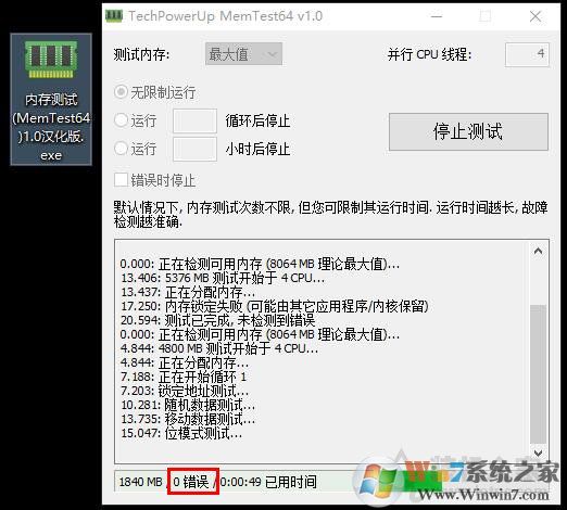 Win10系統(tǒng)經常藍屏memory management修復方法