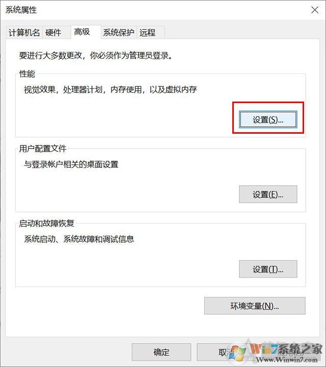 Win10系統(tǒng)經常藍屏memory management修復方法