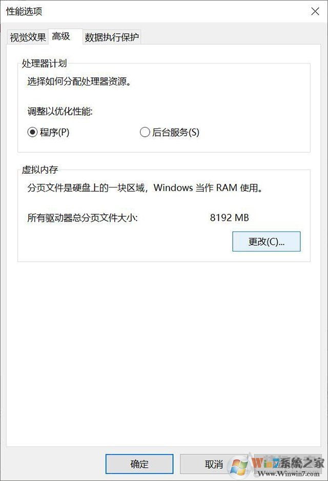 Win10系統(tǒng)經常藍屏memory management修復方法