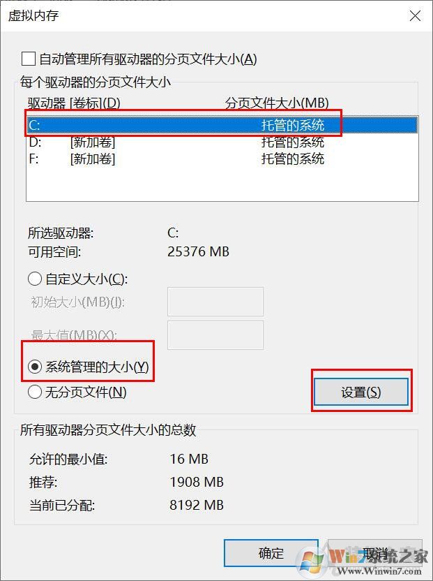 Win10系統(tǒng)經常藍屏memory management修復方法