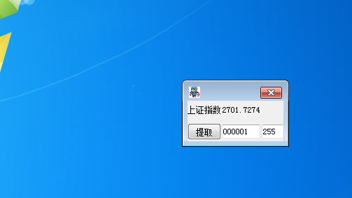 股票實時小工具