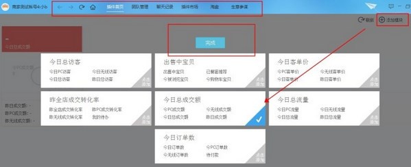 千牛賣家版官方下載