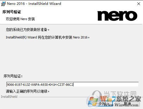 接下來(lái)會(huì)提示安裝需要序列號(hào)