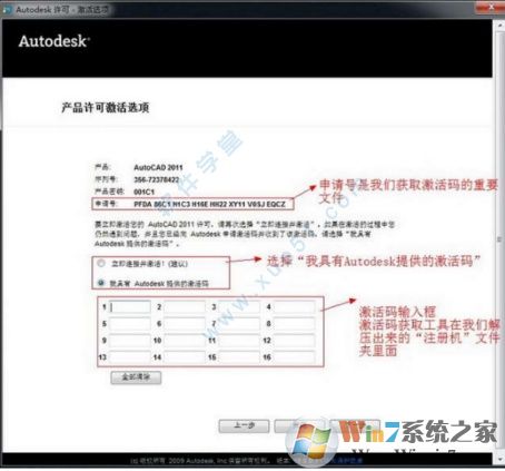 CAD2011破解版