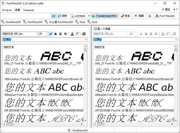 字體預(yù)覽工具(FontViewOK)