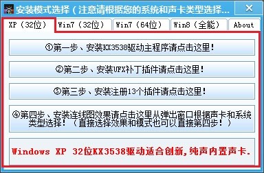 創(chuàng)新聲卡KX音效精靈