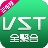 VST直播軟件電腦版下載|VST直播軟件 V1.6.7官方版