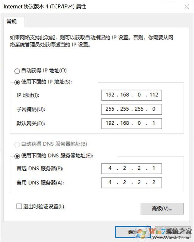 Win10無法保存IP設(shè)置,請(qǐng)檢查一個(gè)或多個(gè)設(shè)置并重試解決教程