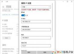 Win10無法保存IP設(shè)置,請(qǐng)檢查一個(gè)或多個(gè)設(shè)置并重試解決教程
