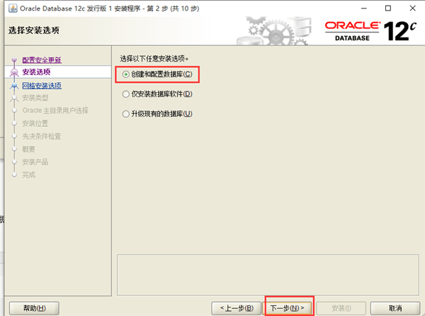 oracle 12c客戶端下載