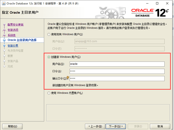 oracle 12c客戶端下載