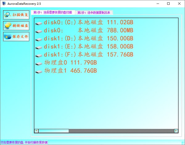 AuroraDataRecovery(數(shù)據(jù)恢復(fù)軟件)