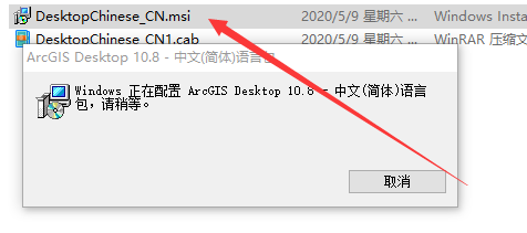 【ArcGIS下載】ArcGIS Desktop中文破解版v10.8.0完美授權(quán)