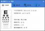 護(hù)眼衛(wèi)士下載|護(hù)眼衛(wèi)士 V1.6綠色版