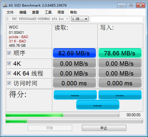 固態(tài)硬盤性能測試(AS SSD Benchmark)