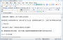 EmEditor破解版下載|EmEditor文本編輯器 v20.5.1免注冊綠色版