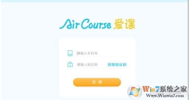 愛課Aircourse下載