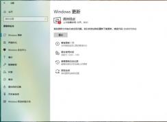 Win10 20H2更新KB4598242錯(cuò)誤怎么辦？解決教程