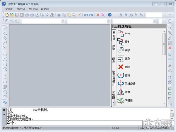 迅捷cad編輯器專業(yè)版