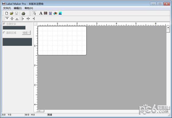 標(biāo)簽設(shè)計(jì)軟件(Label Maker Pro)