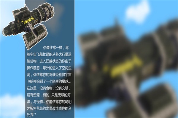 我的世界水星迫降整合包MOD下載 1.7.10 中文整合包