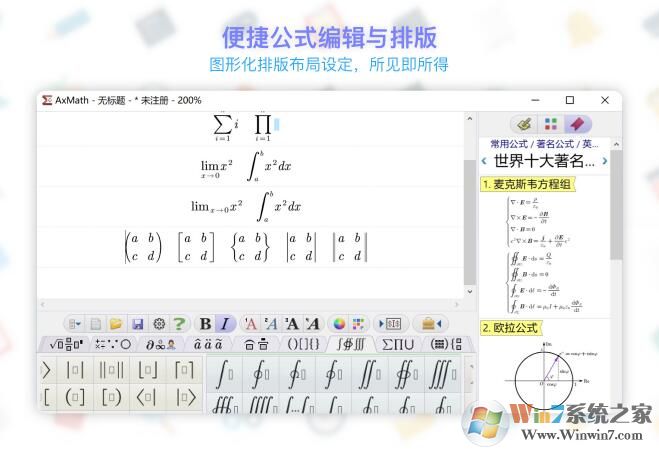 AxMath下載