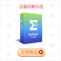 AxMath下載|AxMath(數(shù)學公式編輯器) v2.6.2免費版(附注冊破解方法)