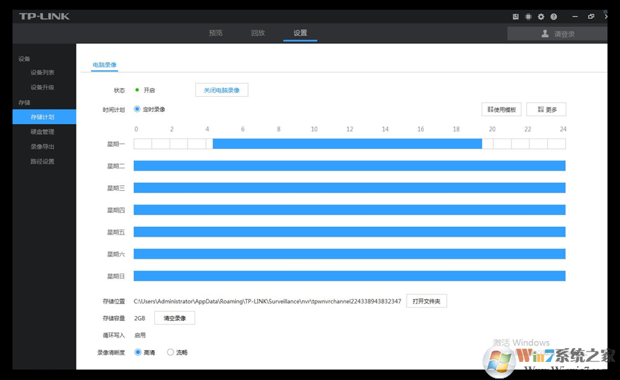 TPlink安防系統(tǒng)下載