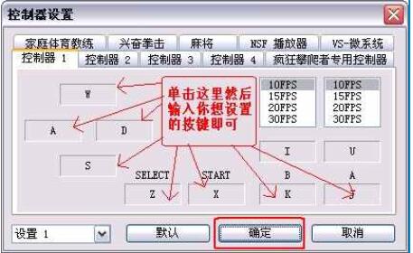 NES模擬器VirtuaNESex(FC游戲模擬器) v0.85綠色版