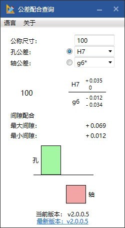 公差配合查詢