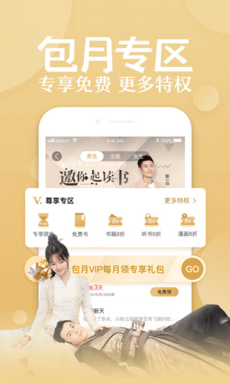 qq閱讀app