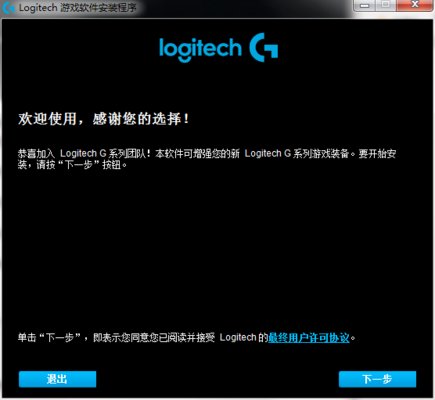 羅技游戲軟件下載|Logitech羅技游戲軟件 V9.04.49官方版