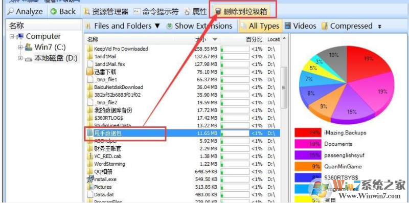 Glary Disk Explorer