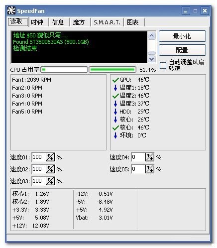 speedfan漢化版