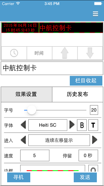 led魔寶蘋果手機(jī)版