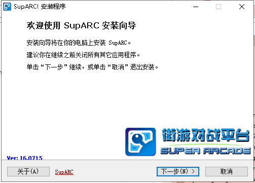 suparc平臺下載_ArcLive街機對戰(zhàn)平臺(原SupARC)官方中文版