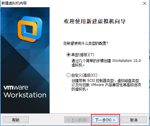 vmware10虛擬機