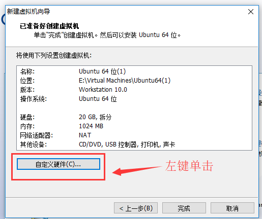 vmware10虛擬機