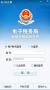福建省電子稅務(wù)局下載|福建省國(guó)稅網(wǎng)上納稅申報(bào)系統(tǒng)v2021官方客戶端