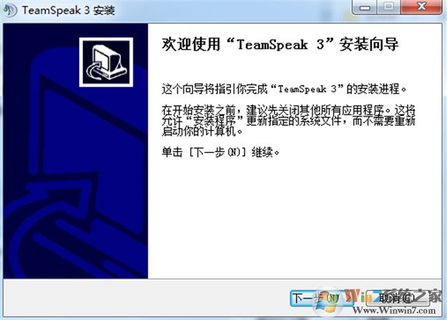 Teamspeak3下載