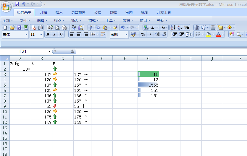 excel2007免費(fèi)版