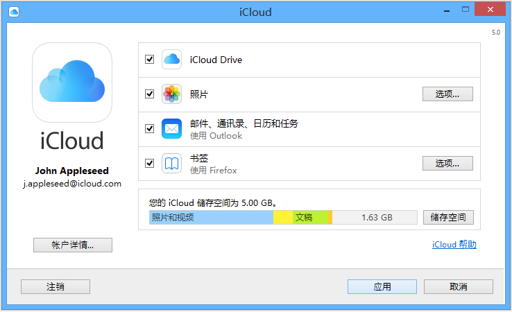 icloud舊版本