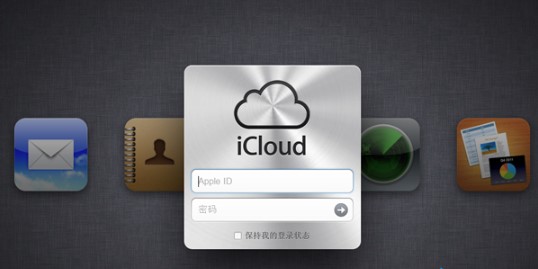 icloud舊版本