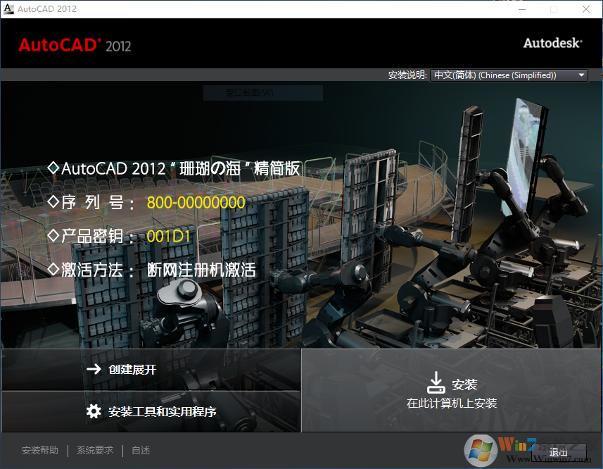 AutoCAD2012破解版下載_AutoCAD2012精簡(jiǎn)版