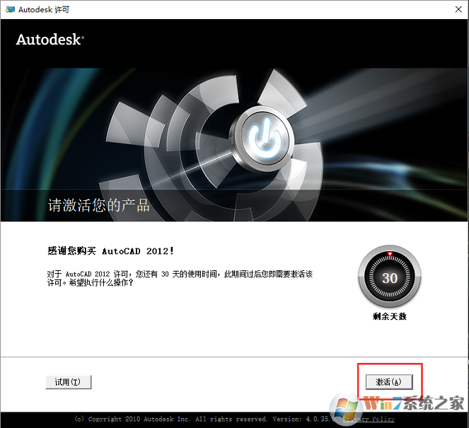 AutoCAD2012破解版下載_AutoCAD2012精簡(jiǎn)版(含64/32位)