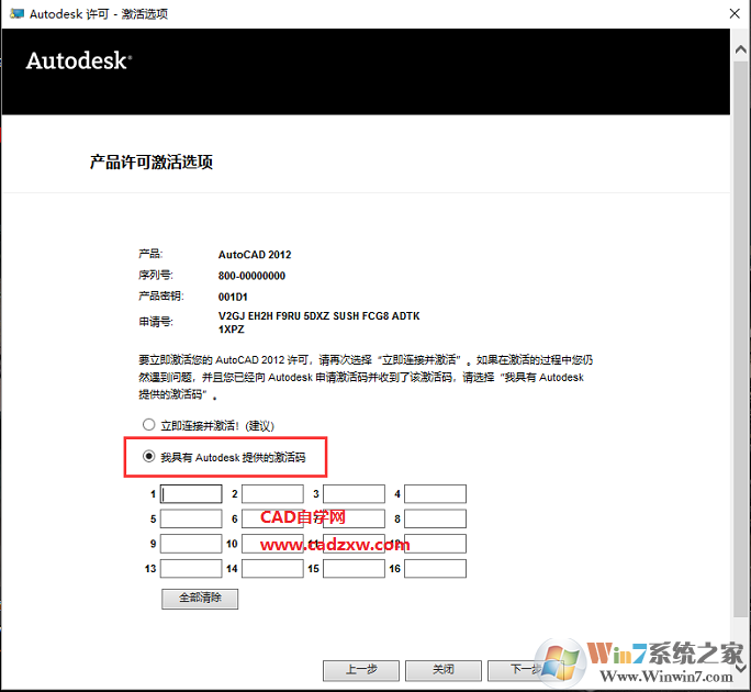 AutoCAD2012破解版下載_AutoCAD2012精簡(jiǎn)版(含64/32位)