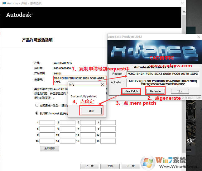 AutoCAD2012破解版下載_AutoCAD2012精簡(jiǎn)版(含64/32位)