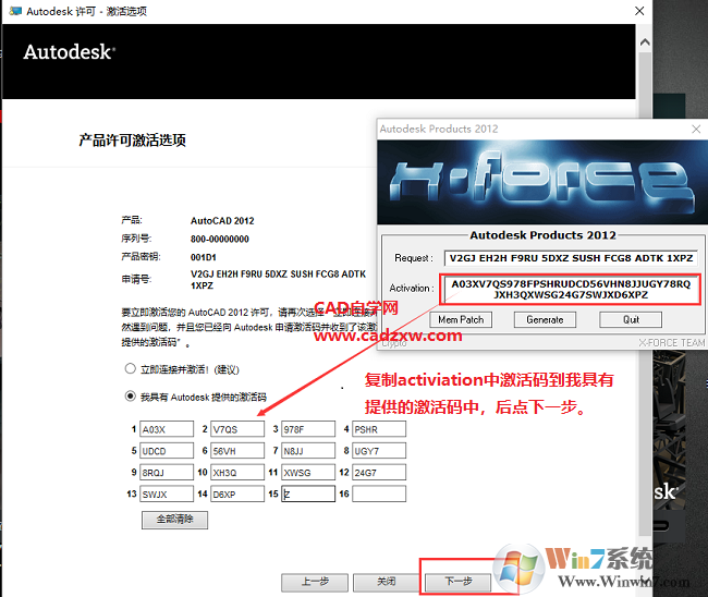 AutoCAD2012破解版下載_AutoCAD2012精簡(jiǎn)版(含64/32位)