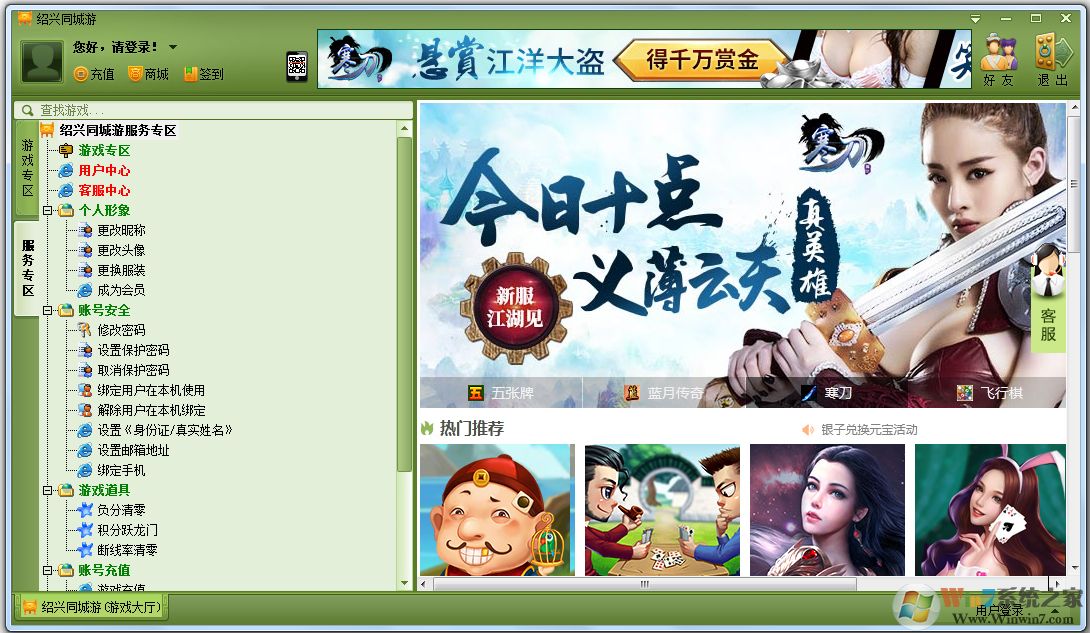 紹興同城游戲大廳|紹興同城游戲中心免費版 V28.5 最新版